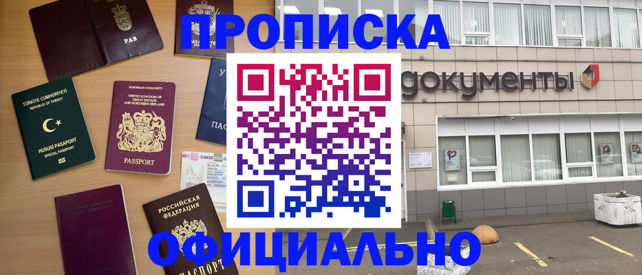 прописка в квартире в Тульской области