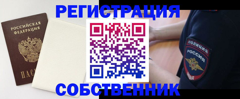 прописка регистрация в Тульской области